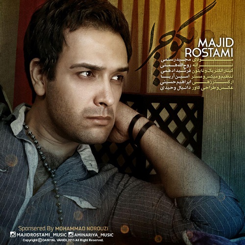 دانلود آهنگ بگو چرا